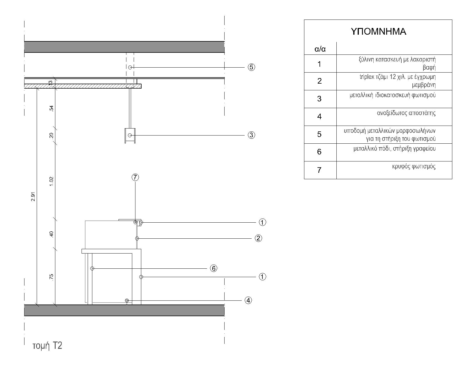 structural section Τ2 - Κατασκευαστική Τομή Τ2