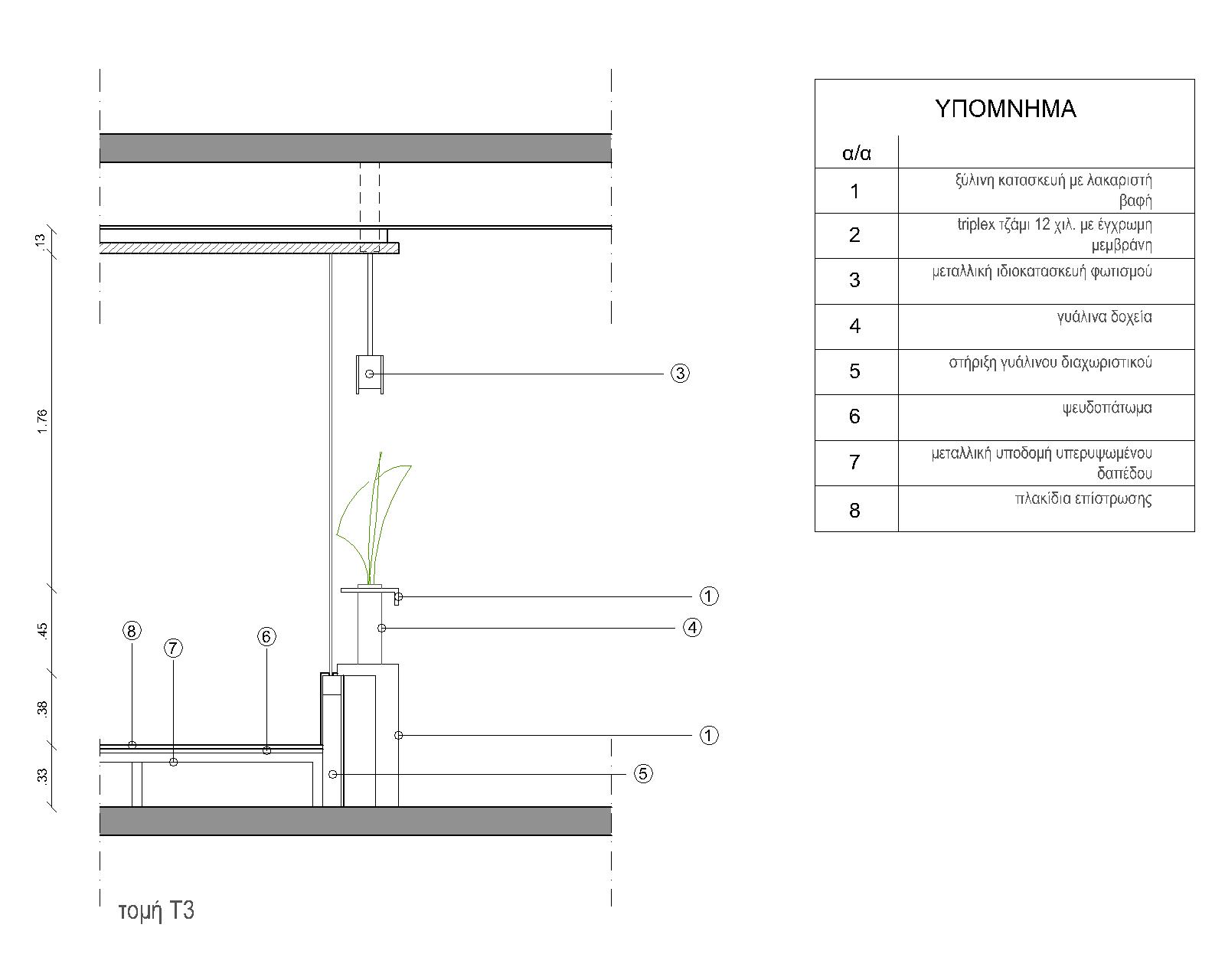 structural section Τ3 - Κατασκευαστική Τομή Τ3