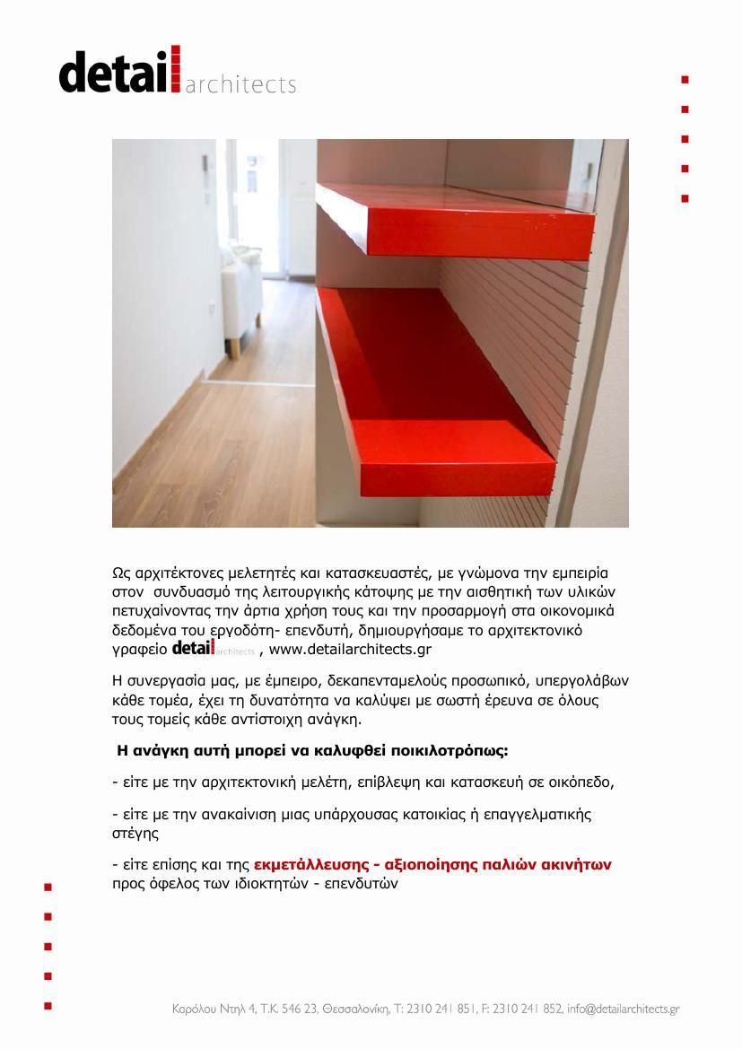 Detail Architects